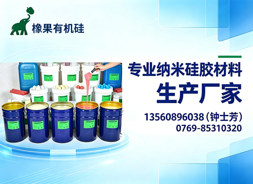橡果有机硅云浮线上分站